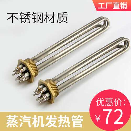 桑拿配件 不锈钢304发热管加热棒发热丝蒸汽机配件 恒温器配件