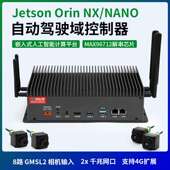 PC工业级 NVIDIA 英伟达 NANO自动驾驶域控制器AI Jetson Orin