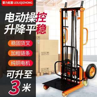 电动叉车堆高车小型轻便搬运车升高升降车装卸货神器家用举高机