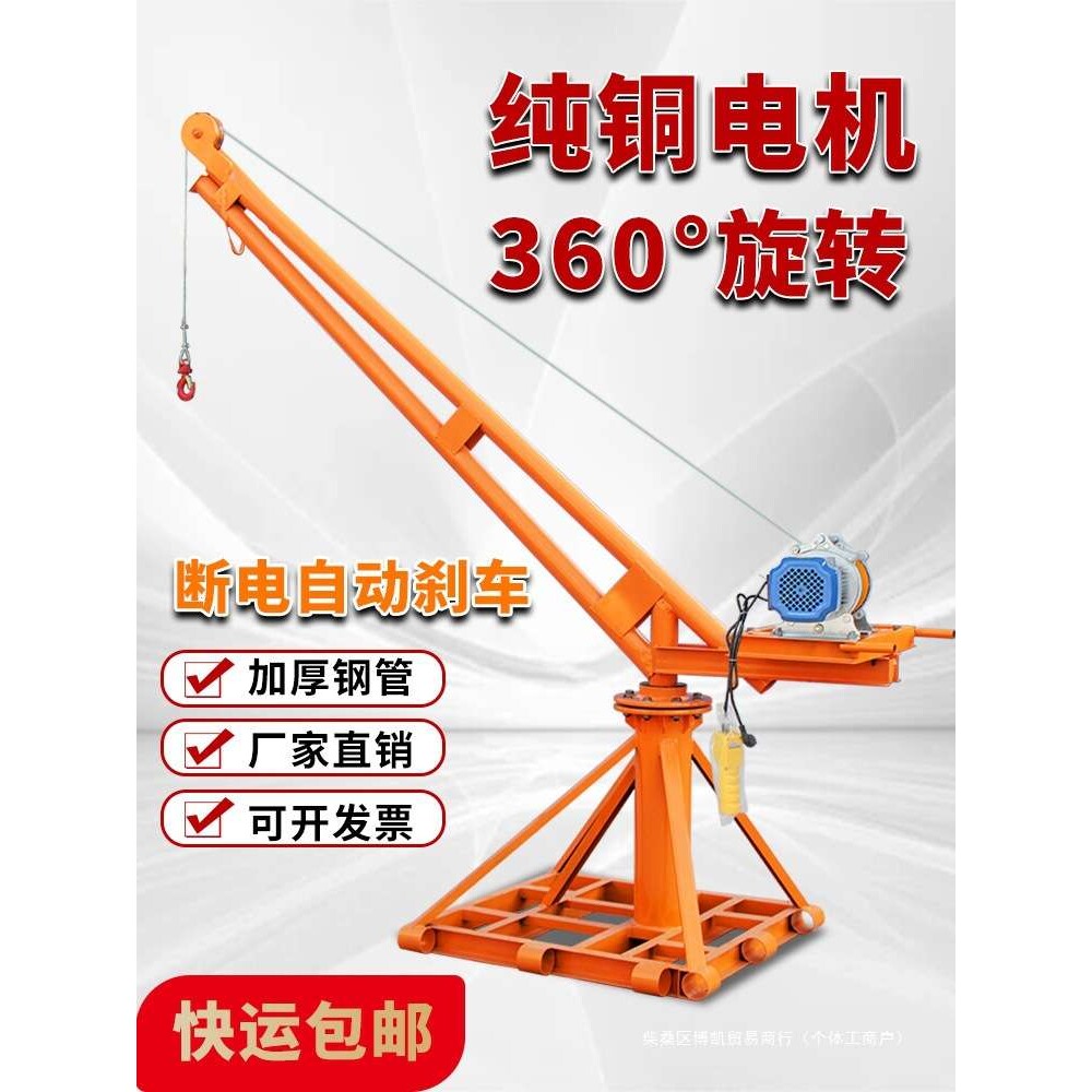 吊机 家用升降机小型室外装修吊砖上料220v提升机1吨电动起重吊机