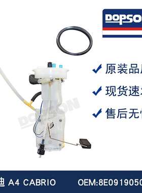 A4 CABRIO SP2397M SP2062M 8E0919050AE/8E0919050AC燃油泵总成