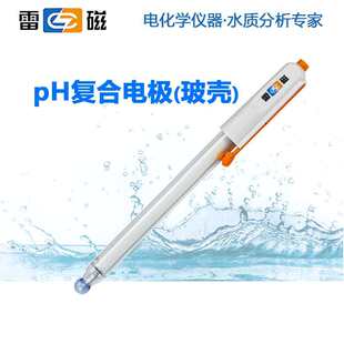 雷磁pH复合电极玻壳65-1C 231-01玻璃电极