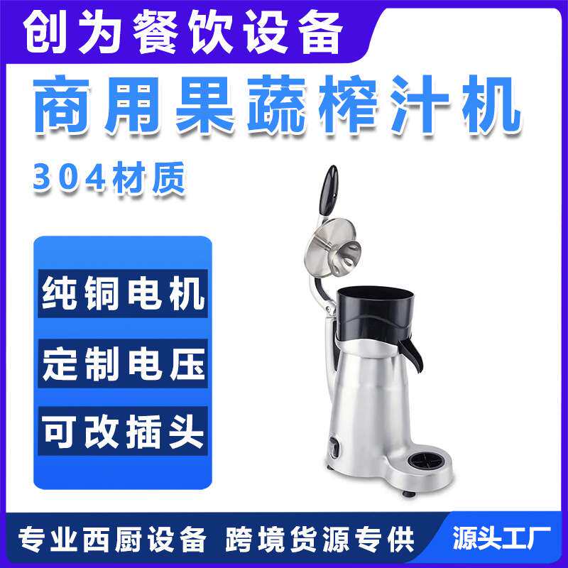 商用铝合金电动榨橙机橙子柠檬西柚压榨果汁机