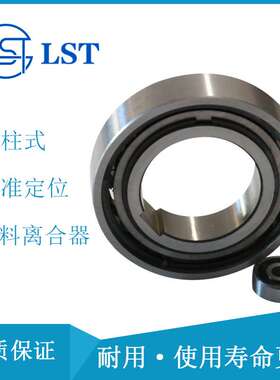 AS12 AS15 AS20滚柱式单向离合器、给料定位离合器用于机床