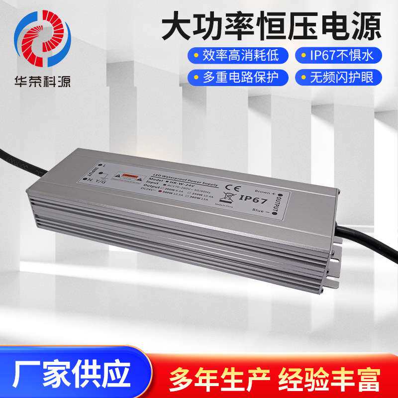 IP67大功率防水电源12V400W恒压户外防水防雨防潮湿驱动厂家直销
