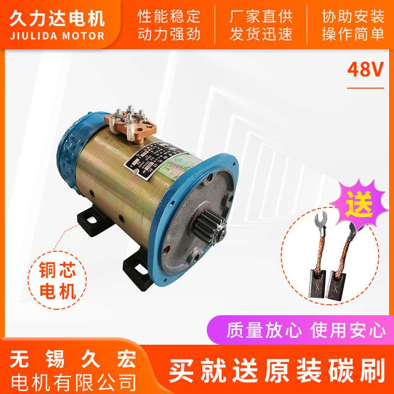 久力达有刷电机公园游船电瓶船玻璃钢船24v36v48v60v直流串励电机