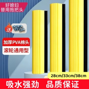 好媳妇适用283338cm海绵拖把替换头滚轮式高密度强吸水胶棉拖把头