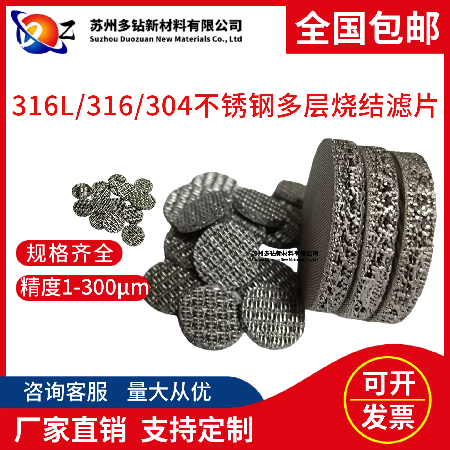 隔爆片金属片不锈钢烧结滤片滤板