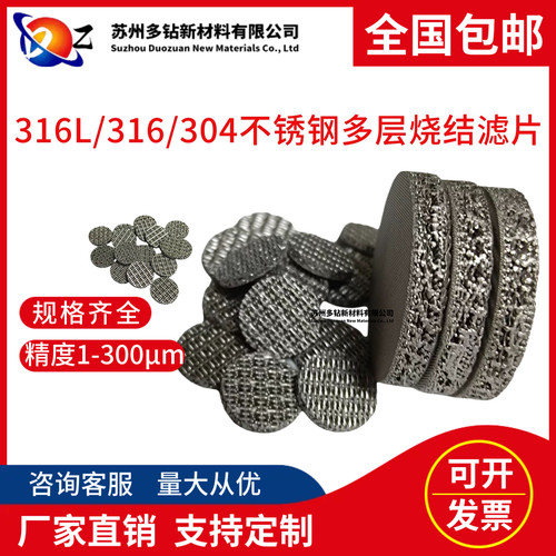 隔爆片金属片不锈钢烧结滤片滤板