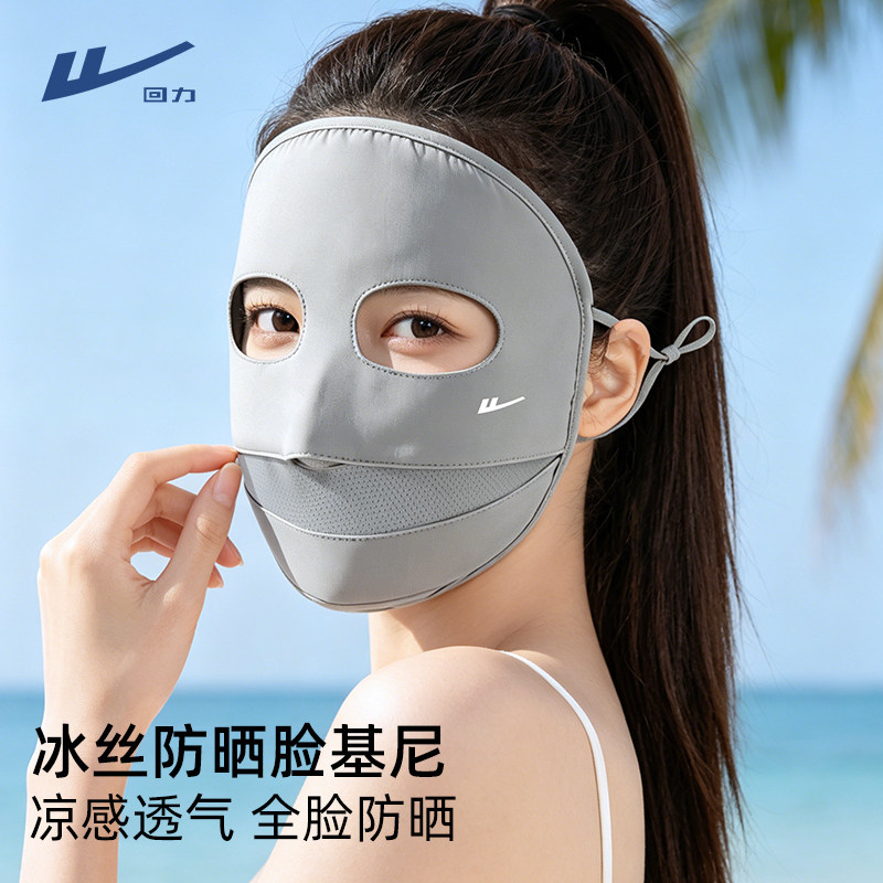 回力脸基尼防晒面罩全脸防紫外线口罩2026新款冰丝夏季女透气遮阳