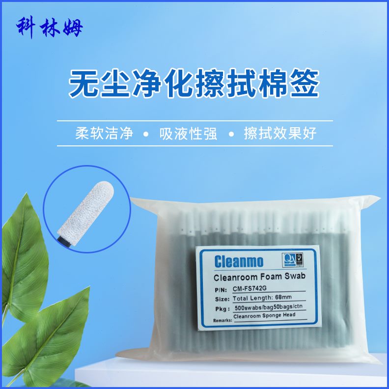 拭杆支/擦42棒圆头棉签清洁-灰0CM净化海绵7FSG无尘刷子50包