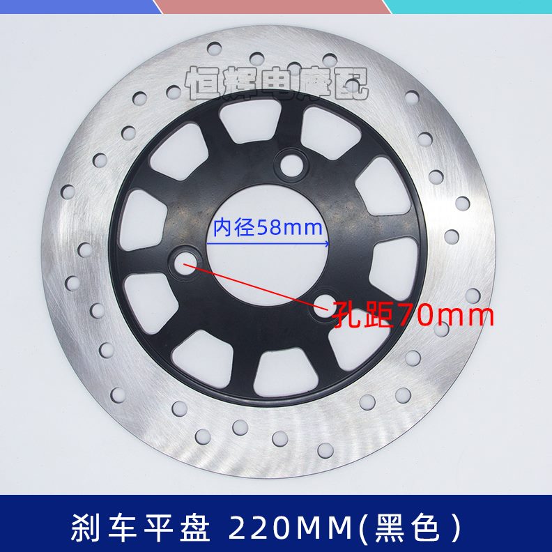 mm助力车电动车刹车220碟刹车电摩踏板刹车58mm70圆盘盘mm盘