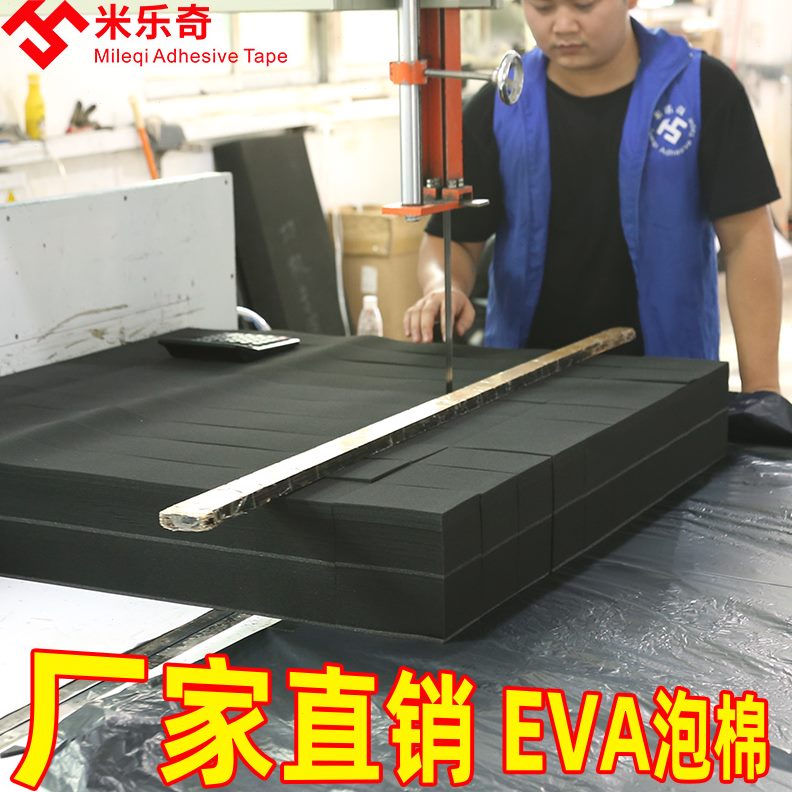 防撞海绵泡沫内衬高密度泡棉eva包装定制托内雕刻减震工具箱垫中