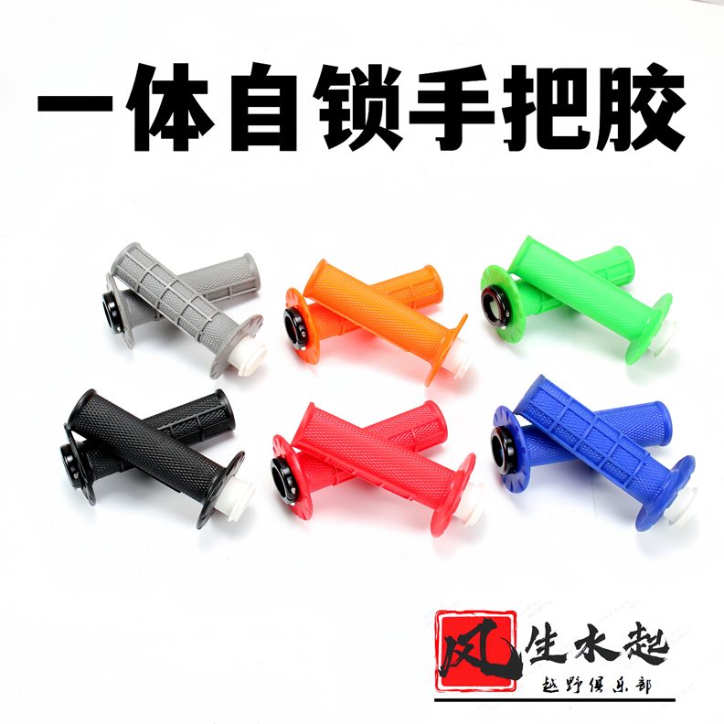 C瓦克把纳手一体X0Z3恒舰E胶自锁禧防滑把思思开维彩色胡0改装胶