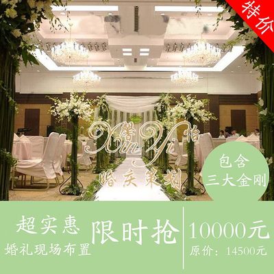 深圳婚礼策划婚庆妆现场布置婚庆！一条龙公司仪服务司服务婚礼跟