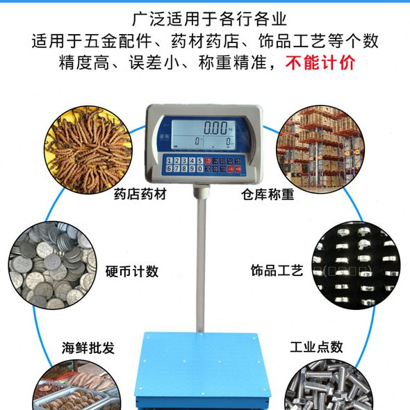 精准称重计数数秤计计数1吨电子台秤称高精度公斤50包邮点台0豪衡
