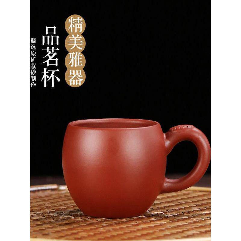 80毫升紫砂主人杯大红袍主人杯带把手杯子小茶杯品茗杯紫泥手把杯