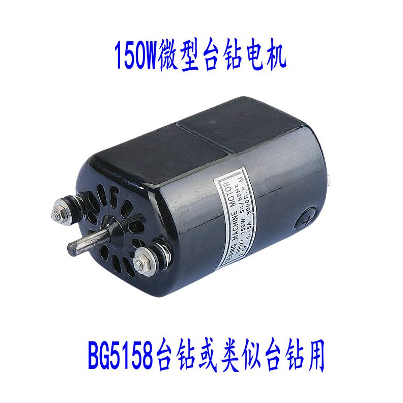 台钻微型 台钻W迷你电机150扁小220V 黑色 台钻圆形