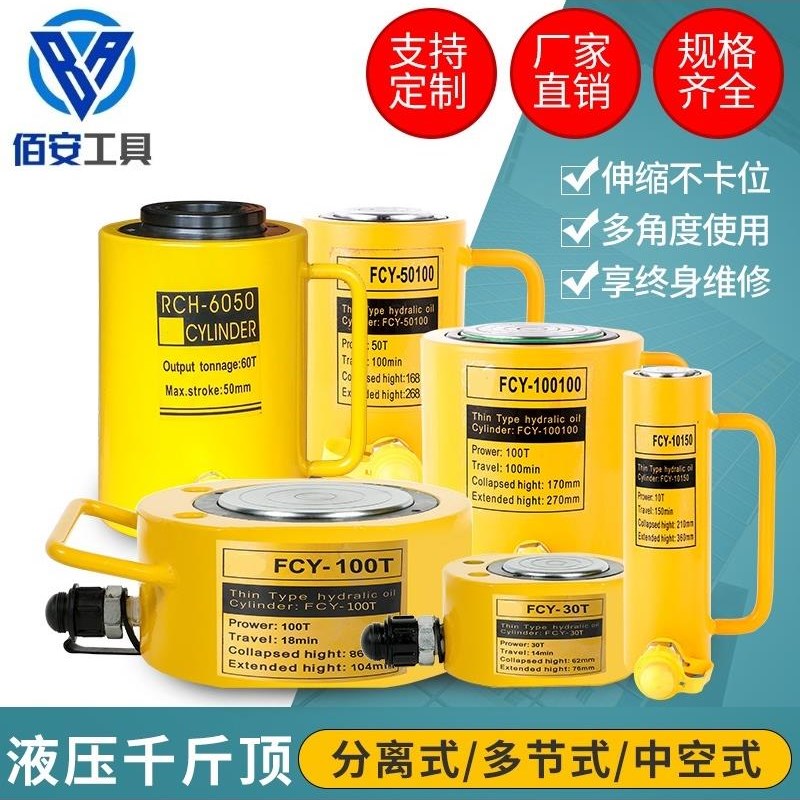 分离式液压千斤顶立式超薄短型加长型液压油缸10T20T30TT50T100T