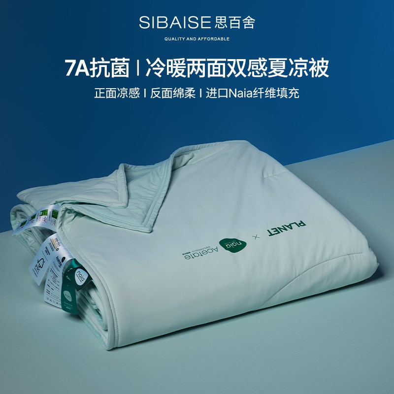 科技凉感夏被空调被A类抗菌夏凉被薄款冷M暖双面被子被芯可机洗单