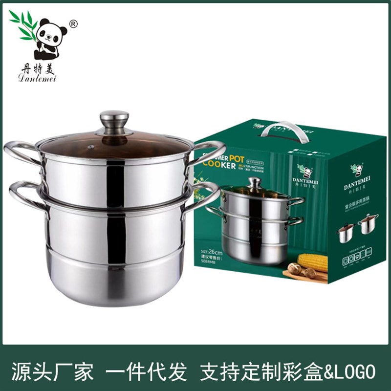 不锈钢汤锅复合钢加高 蒸锅家用加厚二层双层汤蒸锅U26cm 礼品