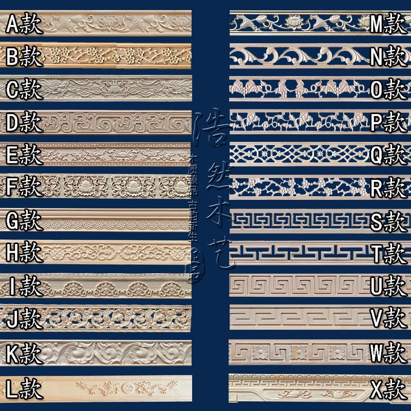 新中式实木线条荷花梅花精雕镂空A雕花吊顶边条回纹线条家具墙装