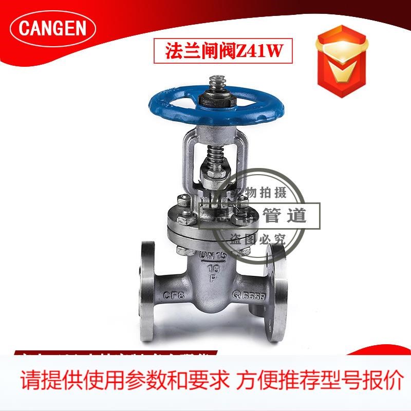 法兰闸阀Z41W 304B 316不锈钢 手动闸阀