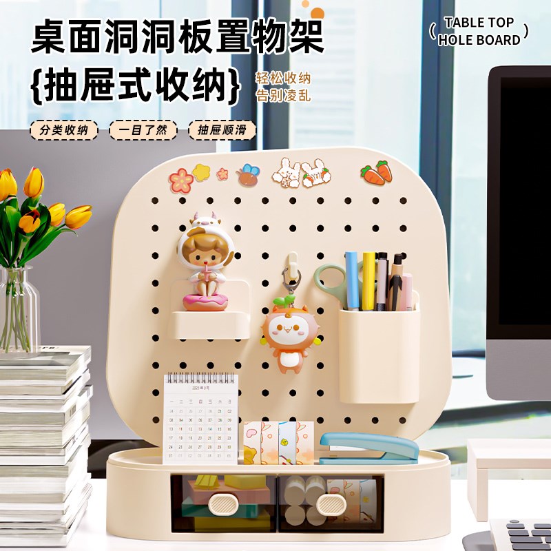 桌面洞洞板置物架免打p孔站立式收纳层架办公室宿舍学习桌玄关整