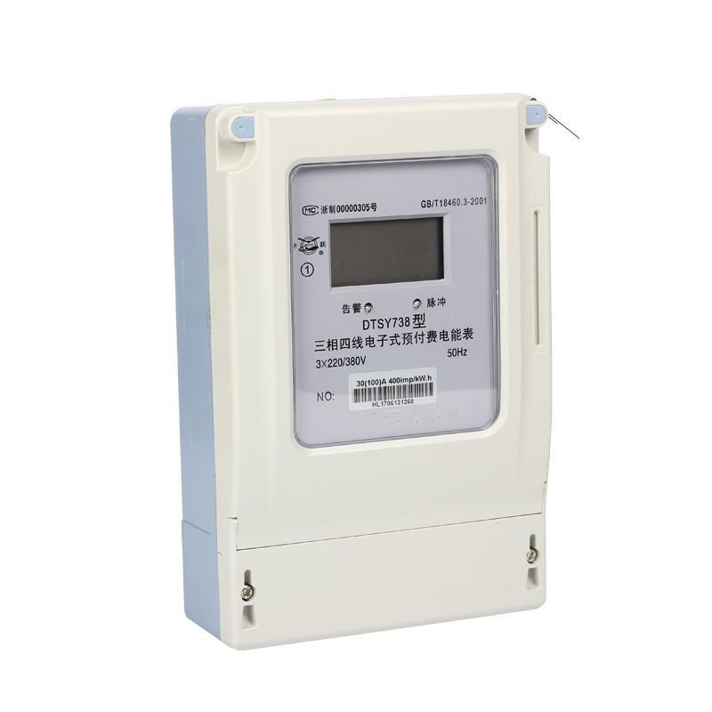 毕跃三相四线电子式插卡电表 智能 ic卡电能表 预S付费电度表380V