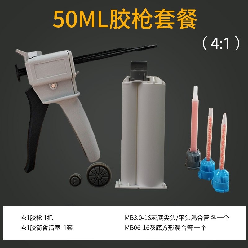AB胶50ML-400ML双组份手动推进w式半自动胶枪1:1/2:1/4:1/5:1/10: