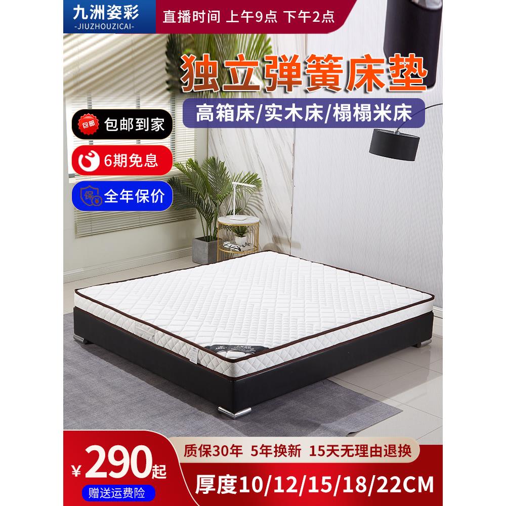 床垫15cm厚12厘米薄款家用1.5米1.8m床高箱10公分席梦思弹簧床垫