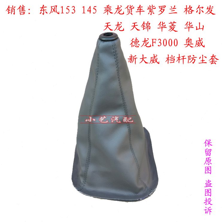 档位档把套发皮套防尘套尔套适配江淮换挡档杆套排挡杆格
