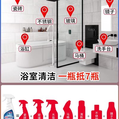 强力去污擦玻璃浴室窗户居客洗镜子除垢心清洁剂窗清洗厕所家用擦