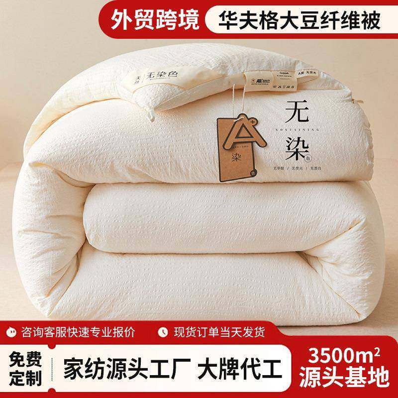 被子冬天大豆水洗棉被子加厚宾馆绗缝被子化纤冬被被芯