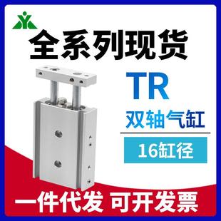 TR16x20S樱美牌TR16x10x25x30x40x50x60x75x80x100x200 S双轴气缸