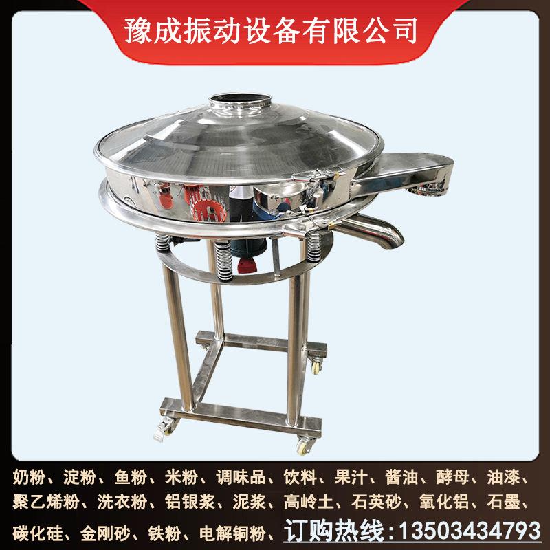 厂家生产高频筛 不锈钢小型过滤筛分机 陶瓷粉泥浆高频振动筛