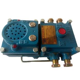 矿用语音声光信号器 抗干扰能力强 单工对讲通讯效果好