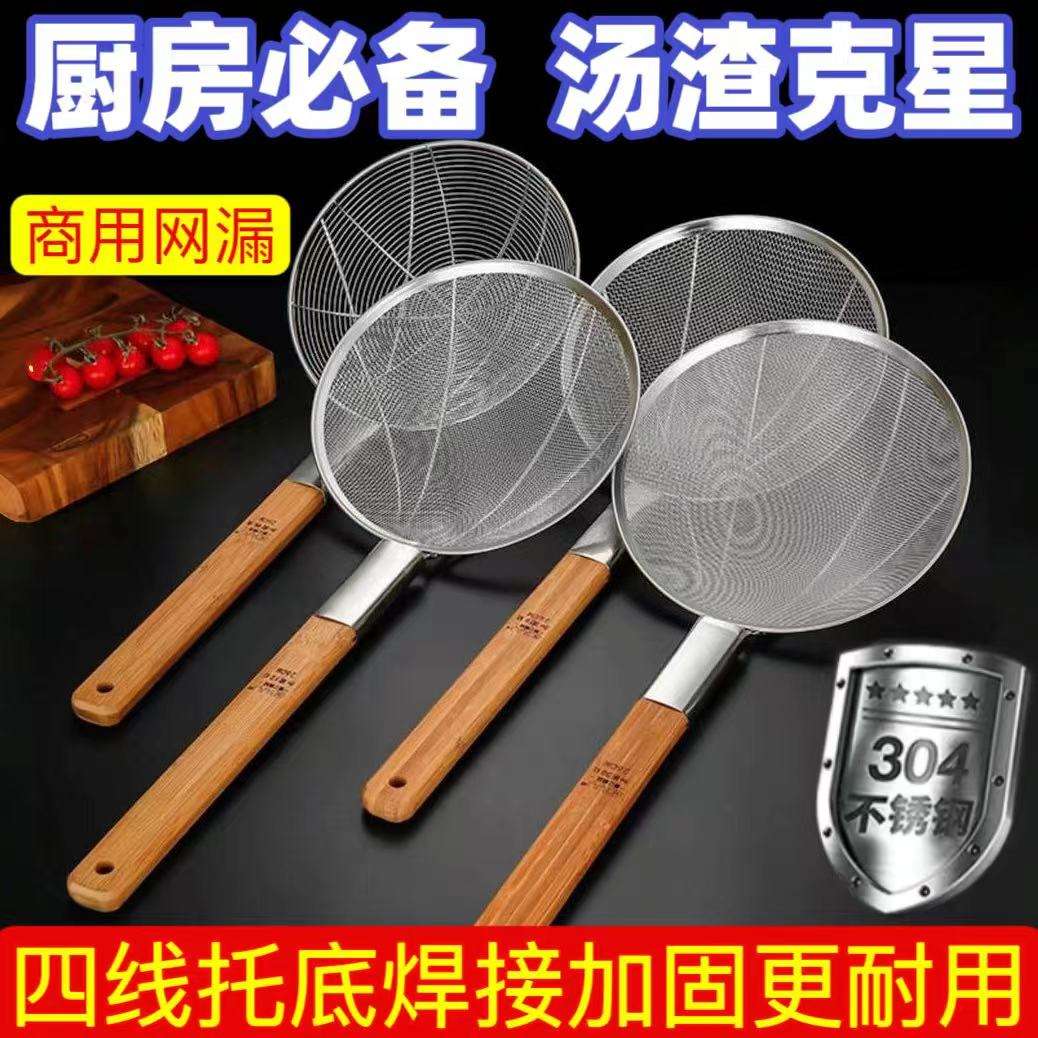 304不锈钢捞篱漏勺油炸过滤网大号捞面厨房商用超细家用木柄笊篱