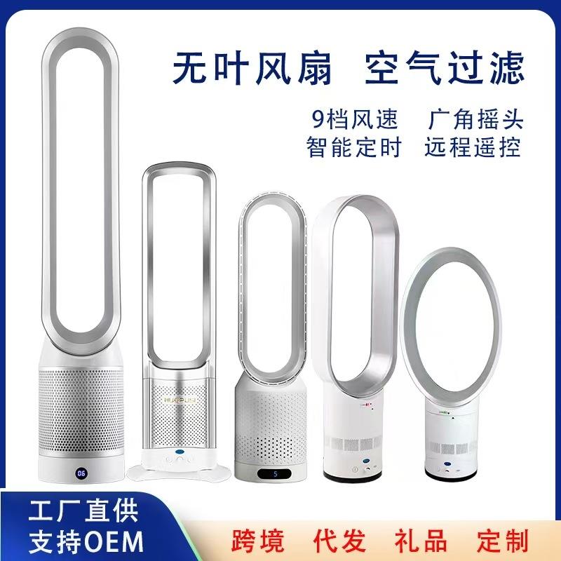 新款32寸16寸无叶风扇静音带空气净化台式落地遥控电风扇厂家直供