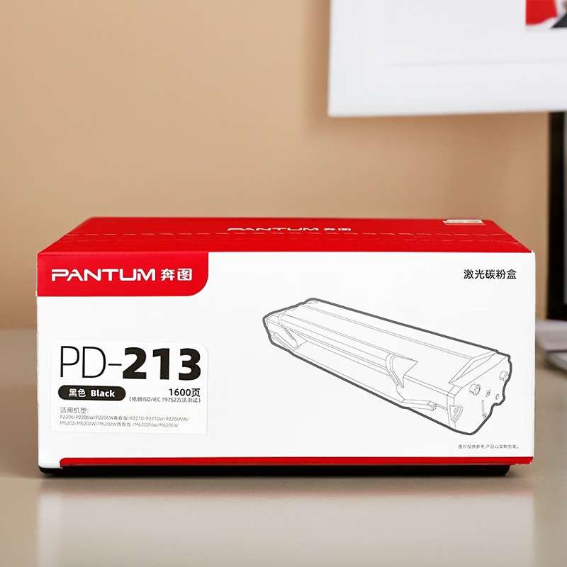奔图PD-213原装硒鼓P2206w P2210nw M6202W M6202NW打印机碳粉盒