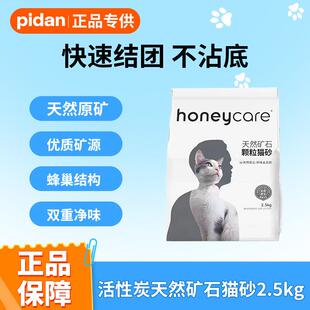好命天生猫砂天然矿砂膨润土活性炭去味无尘除臭结团猫砂