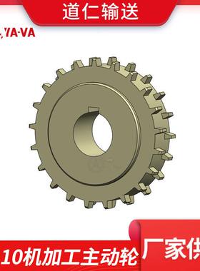 YA-VA供应 网带配套输送链轮 输送配套链轮110系列机加工主被动轮