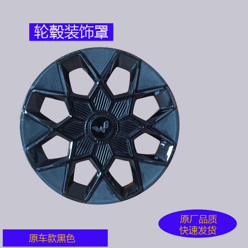 原厂适用五菱宏光miniGB轮毂装饰罩迷你EV车轮毂盖12寸铁轮罩外盖