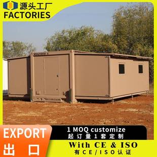 中辉可移动折叠双翼拓展房三室一厅折叠拓展房户外活动集装 箱出口