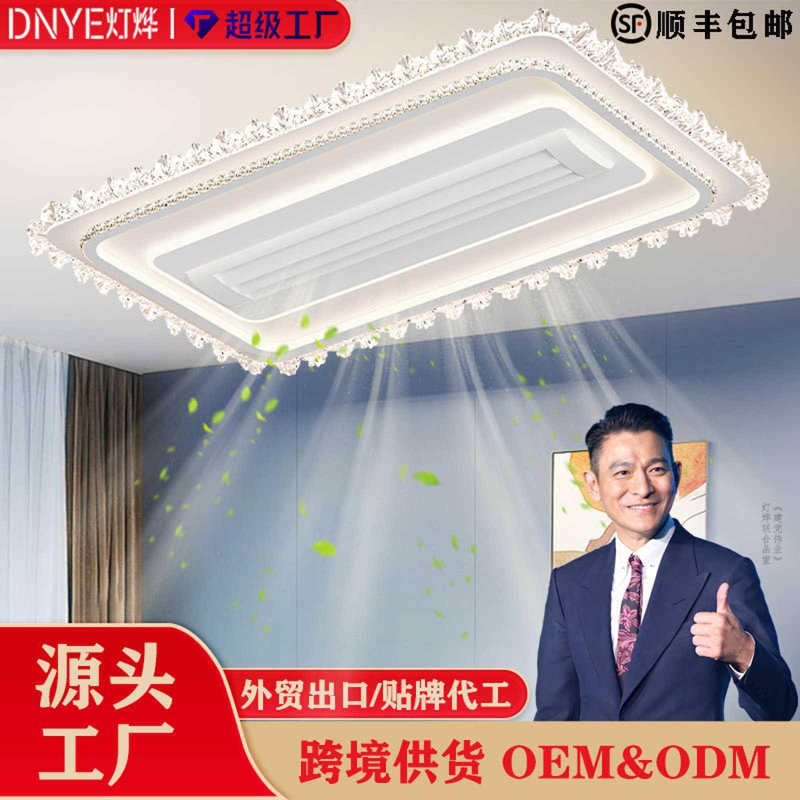 全光谱新款现代简约风扇灯无叶片吸顶灯风扇冷热一体智能全屋灯具