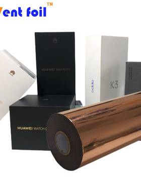 INVENT FOIL玫瑰金烫金膜哑膜防刮花膜附着力好电化铝烫金纸热烫