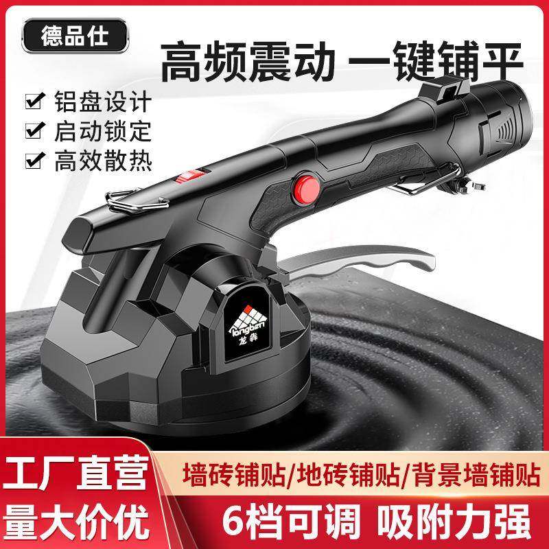 12V无线锂电瓷砖平铺机铺贴工具贴砖神器墙砖地砖震动贴砖机,电子元器件市场,其它元器件,淘宝优惠券,粉丝福利购,淘宝优惠卷