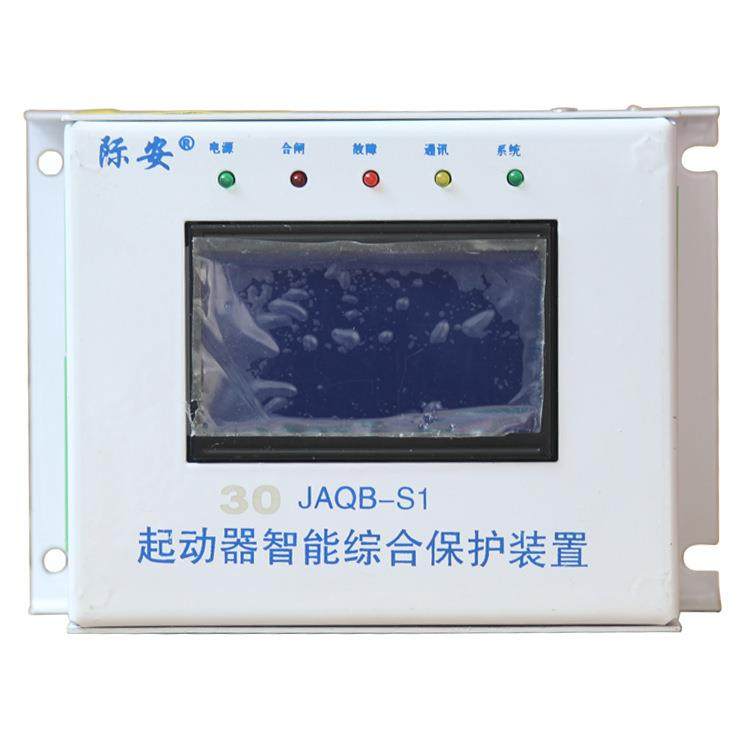 际安JAQB-S1(N)起动器智能综合保护装置30N/80N/120N/200N