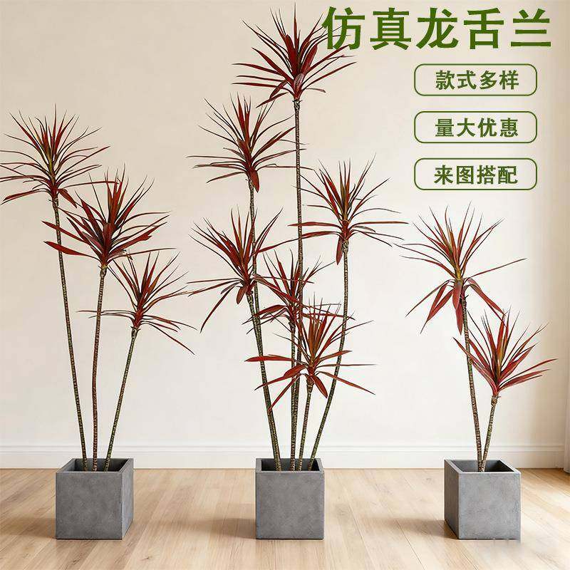 轻奢客厅仿真绿植龙舌兰盆栽室内落地装饰造景龙血树假树仿生植物