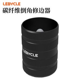 乐百客碳纤维前叉倒角打磨工具自行车座管把横车把圆管去毛边修边